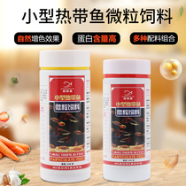 Fish food Small fish Fish food Small fish Tropical fish Lamp fish Guppy fish particles Fish food Patch flakes Fish feed
