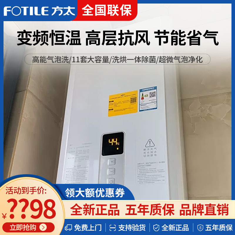 Party too P16T1 Domestic gas water heater X16T1 D13E1 thermostatic strong row type 16L official flagship store