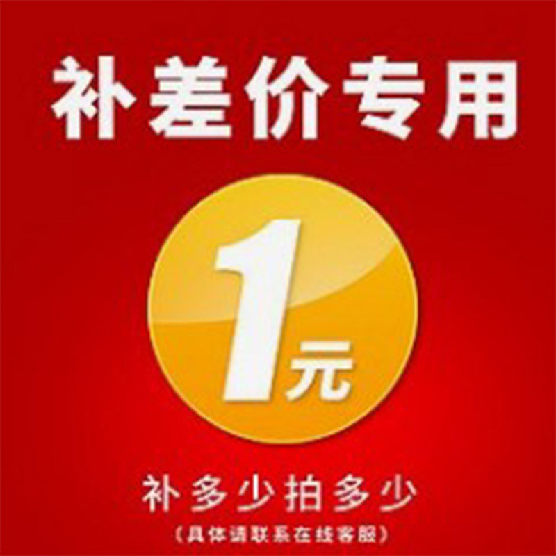 Postage link Please contact customer service Online tonic price difference-Taobao