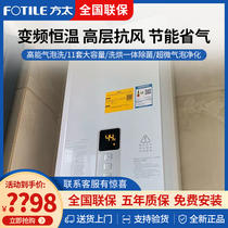 Fangtai P16T1 household natural gas water heater zero cold water X16T1 D13E1 constant temperature strong row 16L flagship store