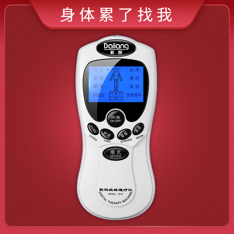 数码按摩器多功能颈椎颈部肩颈腰部背部脖子全身经络仪小型家用
