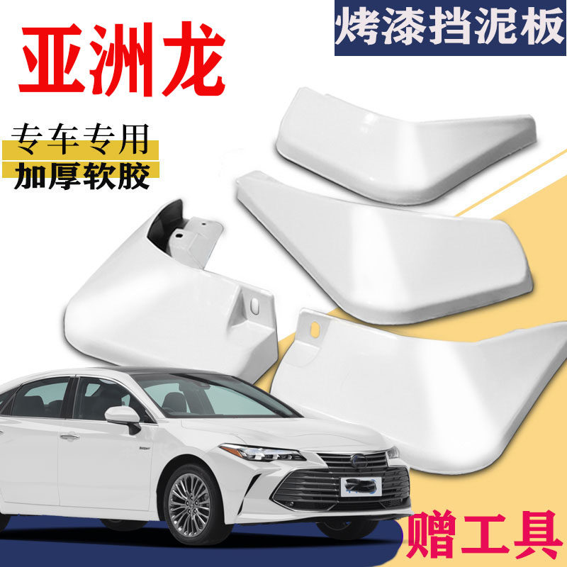 Suitable for Toyota Asian Dragon fender special front and rear original car retrofit accessories Original plant 2021 white
