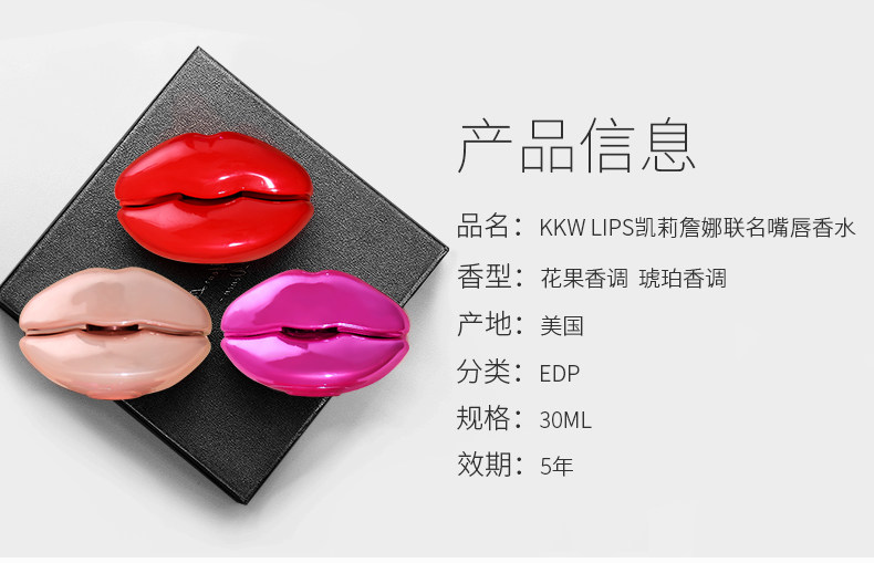 美国进口 KKW FRAGRANCE 凯莉詹娜联名款 Lips系列 红唇香水 30mL 双重优惠折后￥248包邮包税 2款