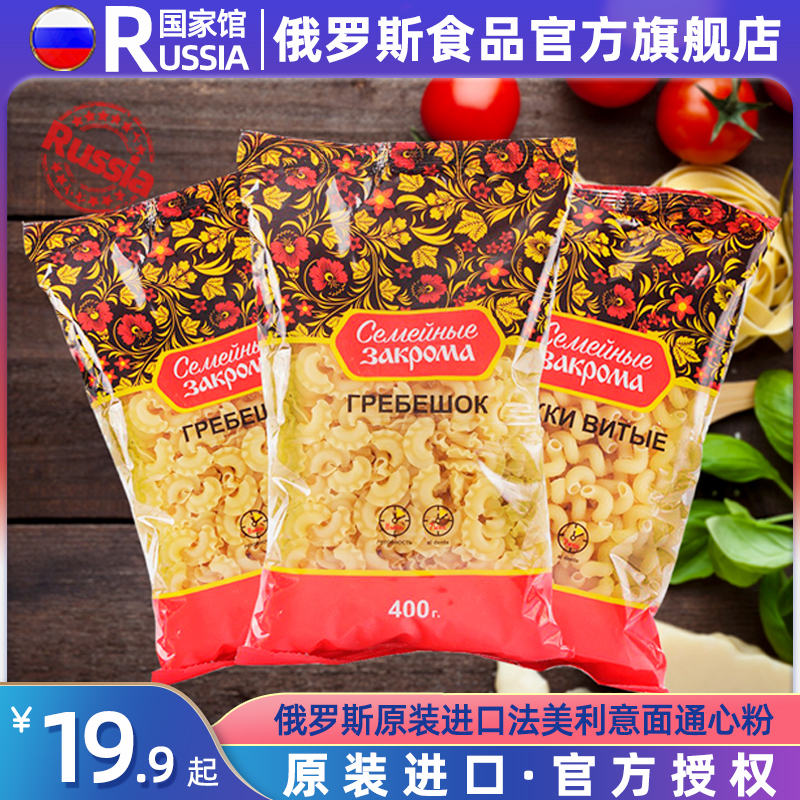 Russian State Pavilion imports Italian pasta Fabrice Heart powder hollow spiral scallop spaghetti 400g