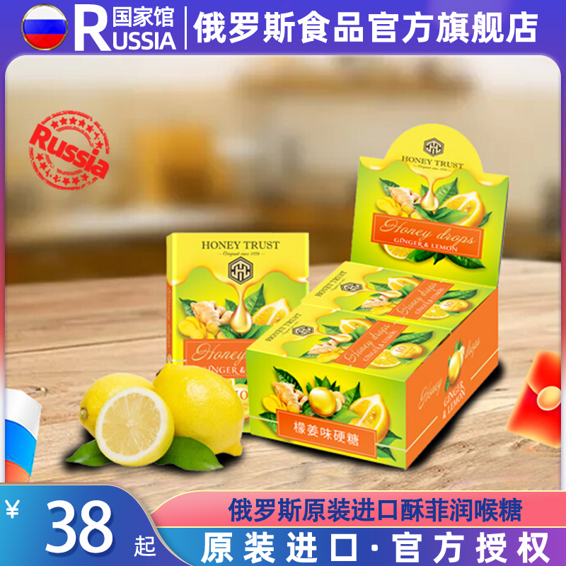 Russian National Pavilion imported crispy mountain flower bee mint twist ginger-flavored throat lozenge throat care hard candy 30g
