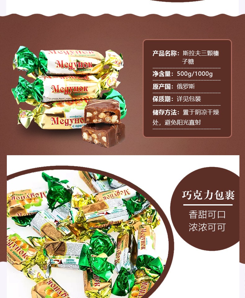 【俄罗斯官方正品】黑爵士糖500g