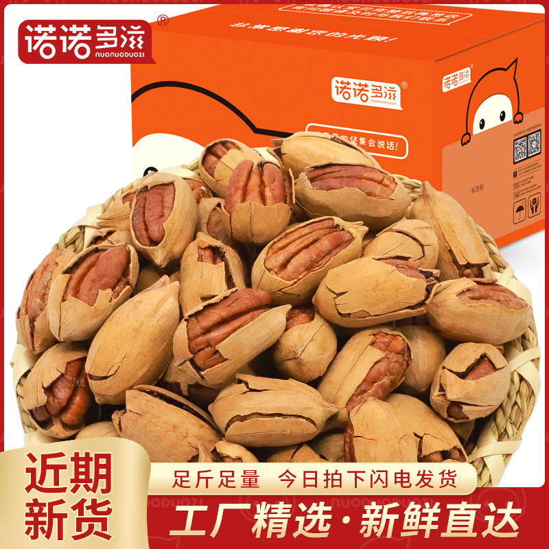 Bingen Fruits 2021 New Goods Cream Taste Whole Boxes 5 Catties Original Taste Longevity Fruits Nut Snacks Dry Fruits 500g Bagels