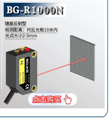 cảm biến ánh sáng arduino BOJKE ban đầu cảm biến quang điện laser BG-20N BG-40N điểm sáng nhỏ tập trung phản xạ phát hiện 400mm cảm biến ánh sáng quang trở arduino module cảm biến ánh sáng 12v