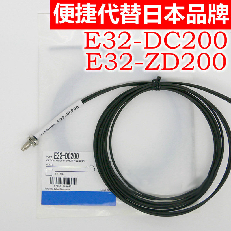 Fiber Optic sensor E32-DC200 ZD200 E32-DC200E TC200 Reflective fiber tube