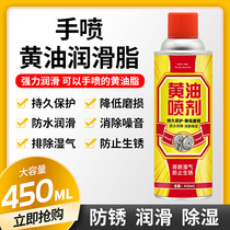 Home Butter Sprays High Temperature Resistant Handheld Door Lock Car Doors And Windows Chain Rust Lubrication Spray Style