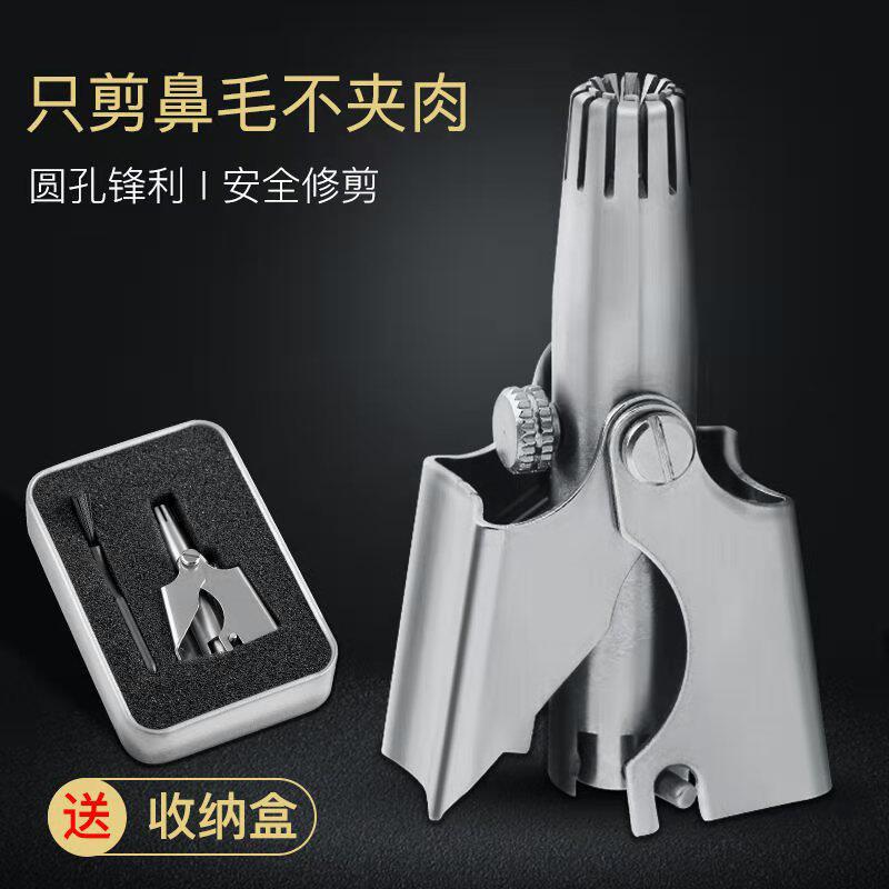 Manual nose hair trimmer men's stainless steel nose hair trimmer women's water wash nostril shaving round head