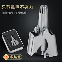 Manual nose hair trimmer male stainless steel nose hair cut woman shaved round head with washed nostril