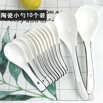 Ceramic spoon household soup scoop spoon small spoon Nordic porcelain spoon large soup spoon porridge spoon porridge spoon porridge spoon