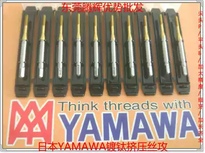 Japanese YAMAWA machine with titanium plating extrusion screw tapping screw tapping M1M2M2 5M3M4M4 5M5M6M7M8M10M12