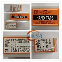 Japans Fuji HTD metric hand imported 3-pack tap set M2*0 4 M10X1 5 M16X2 M24