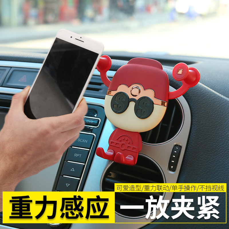 Car-mounted mobile phone rack air outlet Creative chaeity car-car gravity navigation mobile phone holder universal