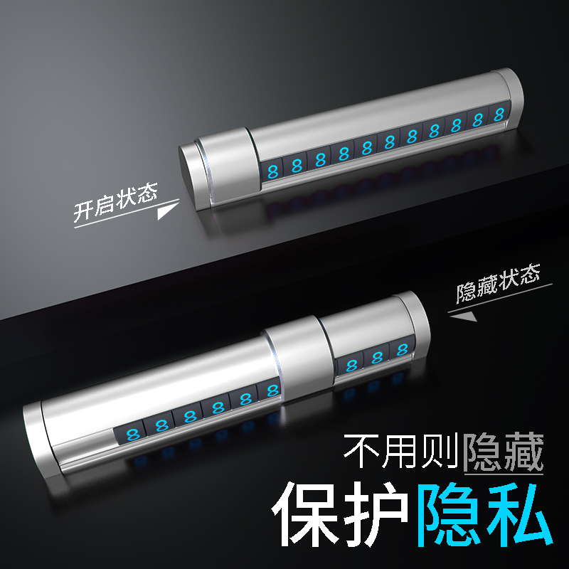 Mobile phone Car Car Temporary Parking Number Plate Personality Onboard Docked Card Creative Moving Car Stop License Plate