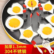 Mold love omelette DIY kitchen mold Modeling and setting omelette mold Personality creative pan