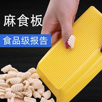 Macaroni artifact small household washboard fish tools cat ear pasta mold handmade shell surface washboard to do