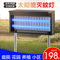 Solar mosquito killer lamp outdoor waterproof courtyard garden home insect lure lamp outdoor mosquito repellent mosquito repellent artifact