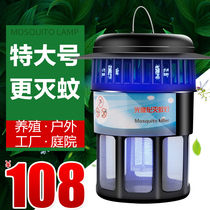 Farm outdoor mosquito-absorbing lamp outdoor courtyard garden commercial household mosquito-killing electronic mosquito-killing artifact