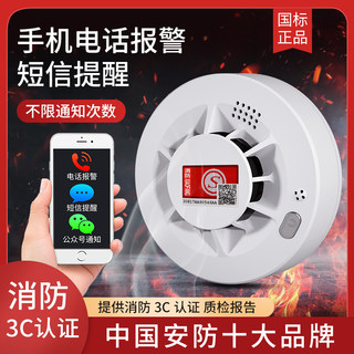 lanbk intelligent networked smoke alarm connected to mobile phone