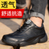 giày an toàn thở mùa hè nam chống đập chống xuyên Baotou Steel Baotou Steel nhẹ mềm đế giày làm việc trang web khử mùi 