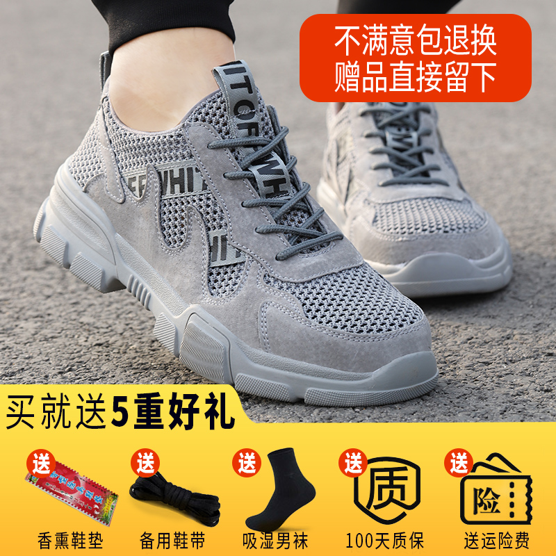 bảo hiểm lao động giày nam hạng nhẹ mùa hè thở chống đập chống xuyên chống mùi mặc giản dị đáy mềm Baotou Steel an toàn 