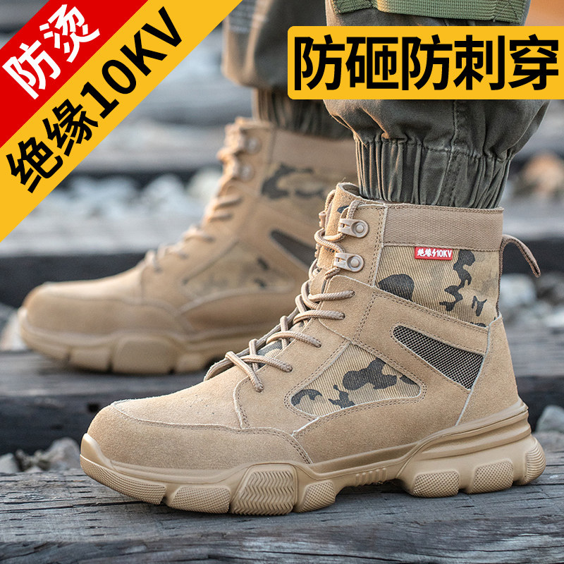 Giày bảo hiểm lao động nam thợ điện cách điện 10KV chống bỏng chống đâm thủng công trường lao động giày bốt Martin cổ cao siêu nhẹ giày bảo hộ nữ giay bảo hộ lao đông