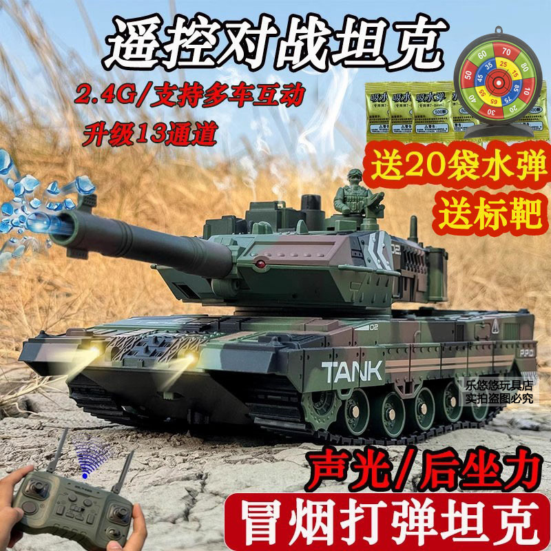 Remote Control Tank Toy Car Can Fire Water Bombs, Rechargeable Tracked Battle Armor Model, Boy's Gift
