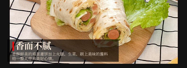 臻味德 鸡蛋灌饼面饼 90g*20片 图12