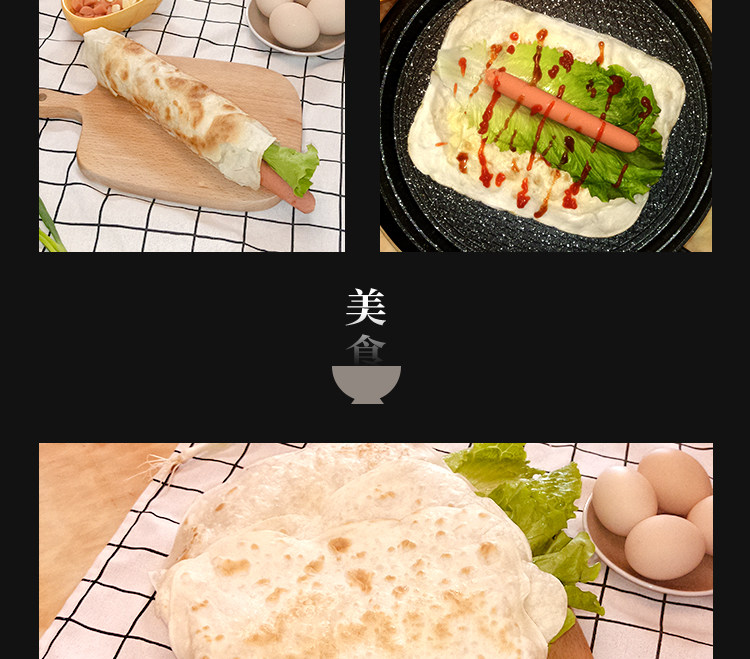 臻味德 鸡蛋灌饼面饼 90g*20片 图10