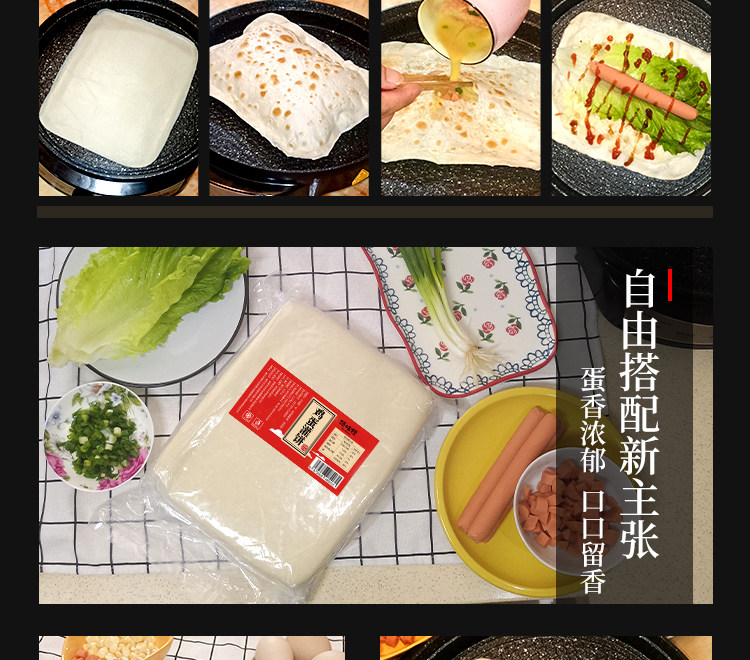 臻味德 鸡蛋灌饼面饼 90g*20片 图9