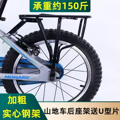 Children's bicycle rear seat frame mountain bike rack rear steel frame carrying people 16 18 20 inch rear seat Universal