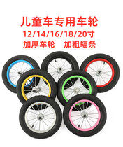 Adapt to permanent Phoenix childrens bicycle color wheel rims 12 14 16 18 20 inch front and rear wheels pink