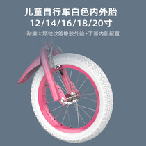 Adapted Phoenix Child Bicycle White Inner outer 12 12 14 14 18 18 20 BIKE WHITE CAR TIRE TIRE