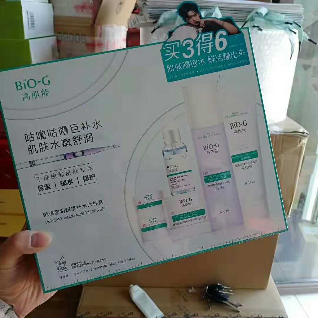 Han Beam Inkomile Deep Moisturizing Six Pieces Set Up In The South