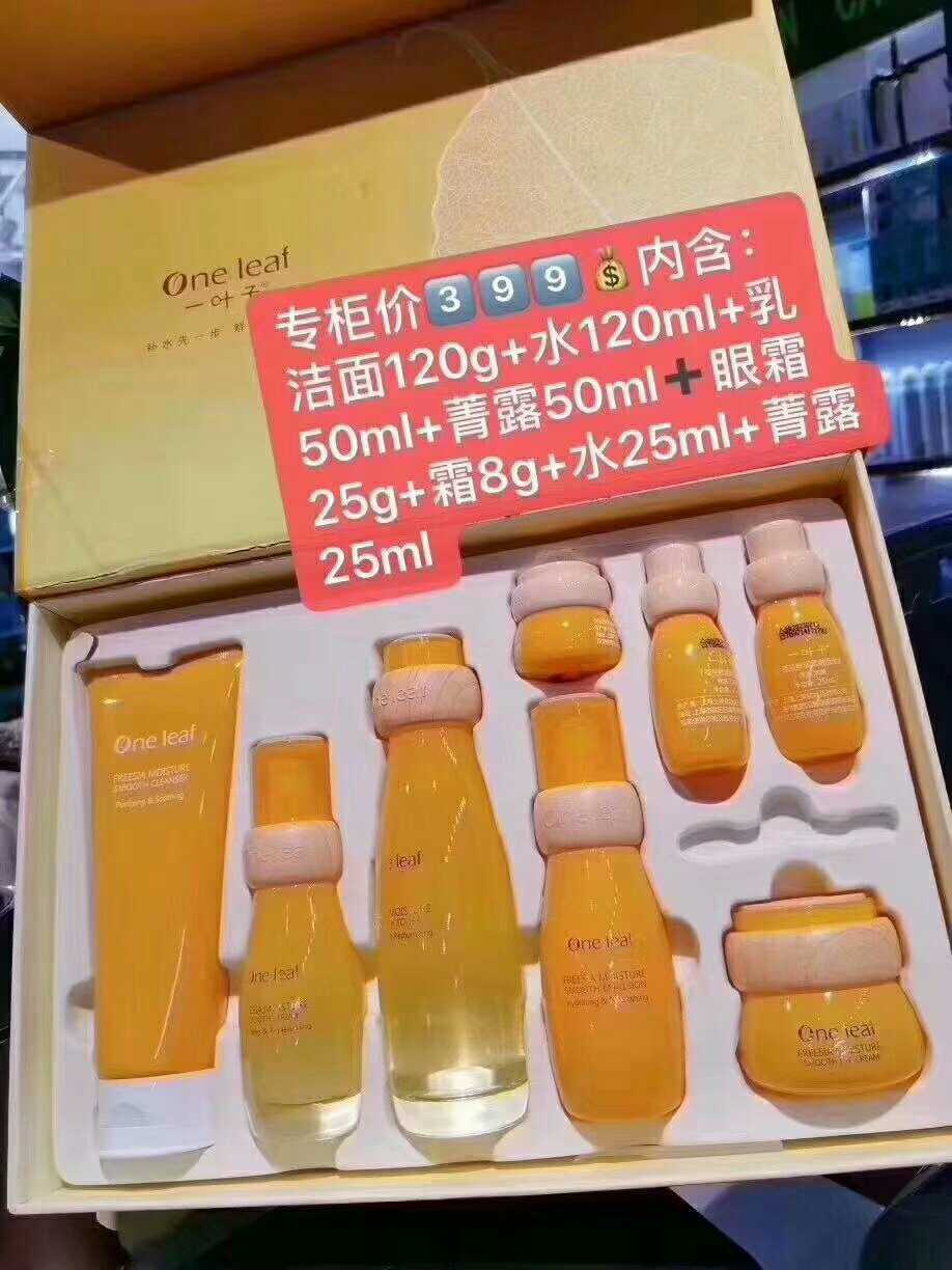 One Leaf Small Pale Pale Blue Moisturizing Moisturizing Skin Care Pint Group Anti Crease Compact Cosmetic Water Milky Eye-cream Gift Box