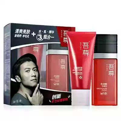 Wuzun men's skin care products set with kinetic energy facial cleanser water curd cosmetics controlled moisturizing oil moisturizing facial cleanser men