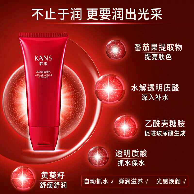 Han Beam Wash-Face Milk Moisturizing And Moisturizing Deep Clean Control Oil Buy One Send A