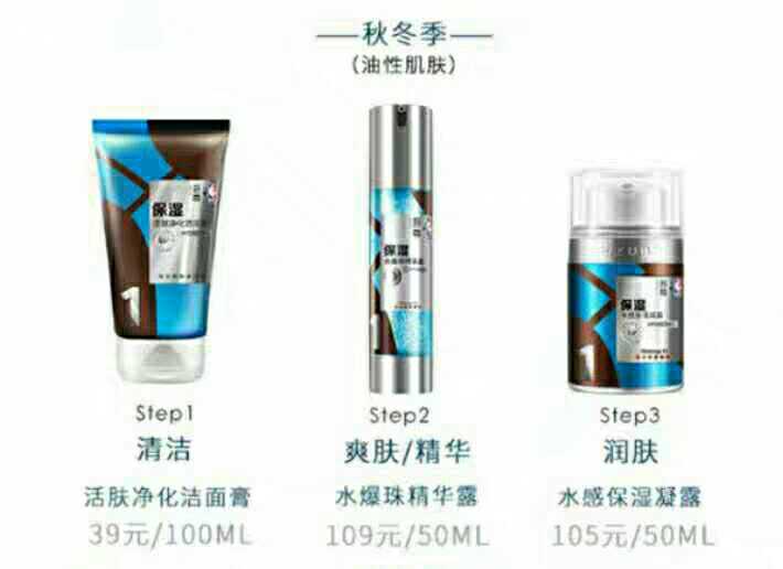 Our men's combined kinetic energy living skin purifying face water condensed milk water popcorn moisturizing dew Three sets