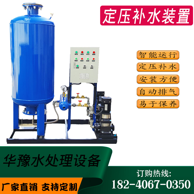 Constant pressure water supply device Air conditioning circulating water vacuum degassing stabilized pressure water supply tank bladder type air pressure tank without tower water supply
