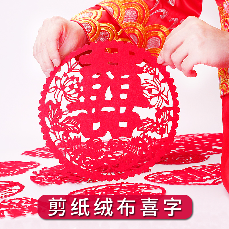 Wedding supplies, wedding set, wedding room decoration, Chinese window grilles, paper-cut, wedding furniture, wedding cloth, props