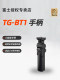 후지 TG-BT1 핸들 후지 X 시리즈 카메라 X-H2S/X-H2/X-T5/X-T4/X-S10/X-T30 2 세대/XS20에 적합한 Fuji 다기능 삼각대 핸들