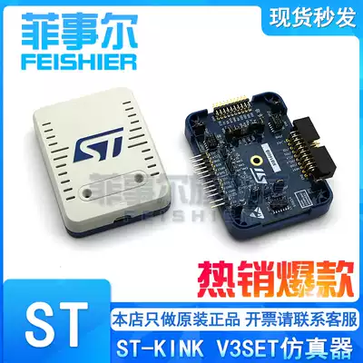 STLINK-V3SET ST-LINK V3 STM32 STM8 Programmer Debugger Programmer Monitor