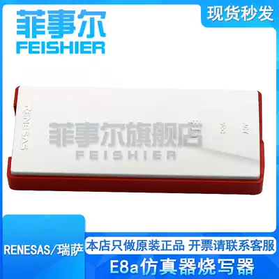 Renesas Renesas original imported E8A burner simulation programmer tool R0E00008AKCE00