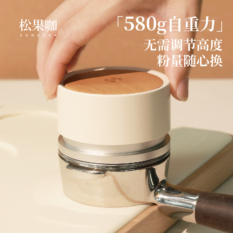 Pinecone Coffee Powder Distributor 58mm Off-White Powder Distributor Gravity-Powered Coffee Powder Distributor Magnetic Levitation Adaptive Height Pinecone Coffee Powder Distributor 58mm Off-White Powder Distributor Gravity-Powered Coffee Powder Distributor Magnetic Levitation Adaptive Height