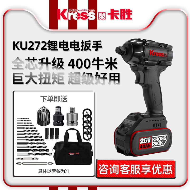 German Kaisen 400N Brushless Electric Wrench Ku272 Lithium Impact Wrench Frame Worker's Tool Set Socket Screwdriver Machine German Kaisen 400N Brushless Electric Wrench Ku272 Lithium Impact Wrench Frame Worker's Tool Set Socket Screwdriver Machine