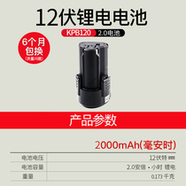 Germanys Kwins Kress 12V Lithium Battery Pack 2 0 An When 12V Charger 1 5 An