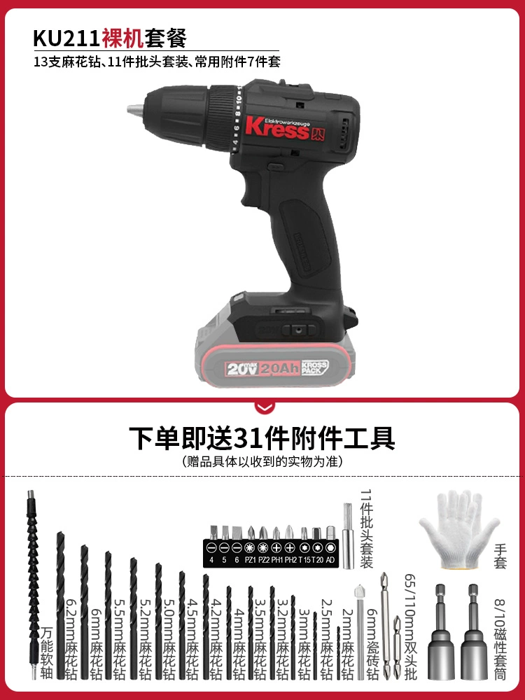 Máy khoan cầm tay dùng pin lithium gia dụng Kasheng KU211 của Đức công cụ điện mô-men xoắn lớn sạc máy khoan cầm tay đa chức năng khoan cầm tay Máy khoan đa năng